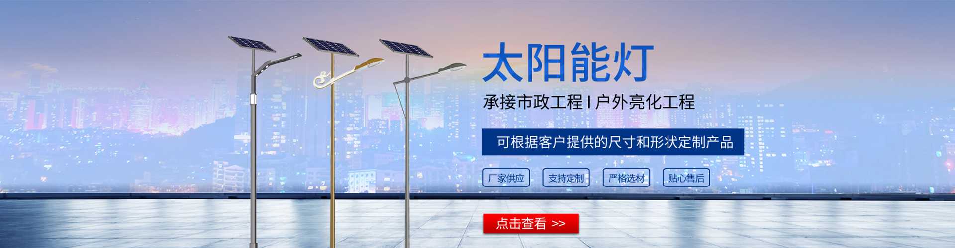 徐汇区太阳能路灯哪家好